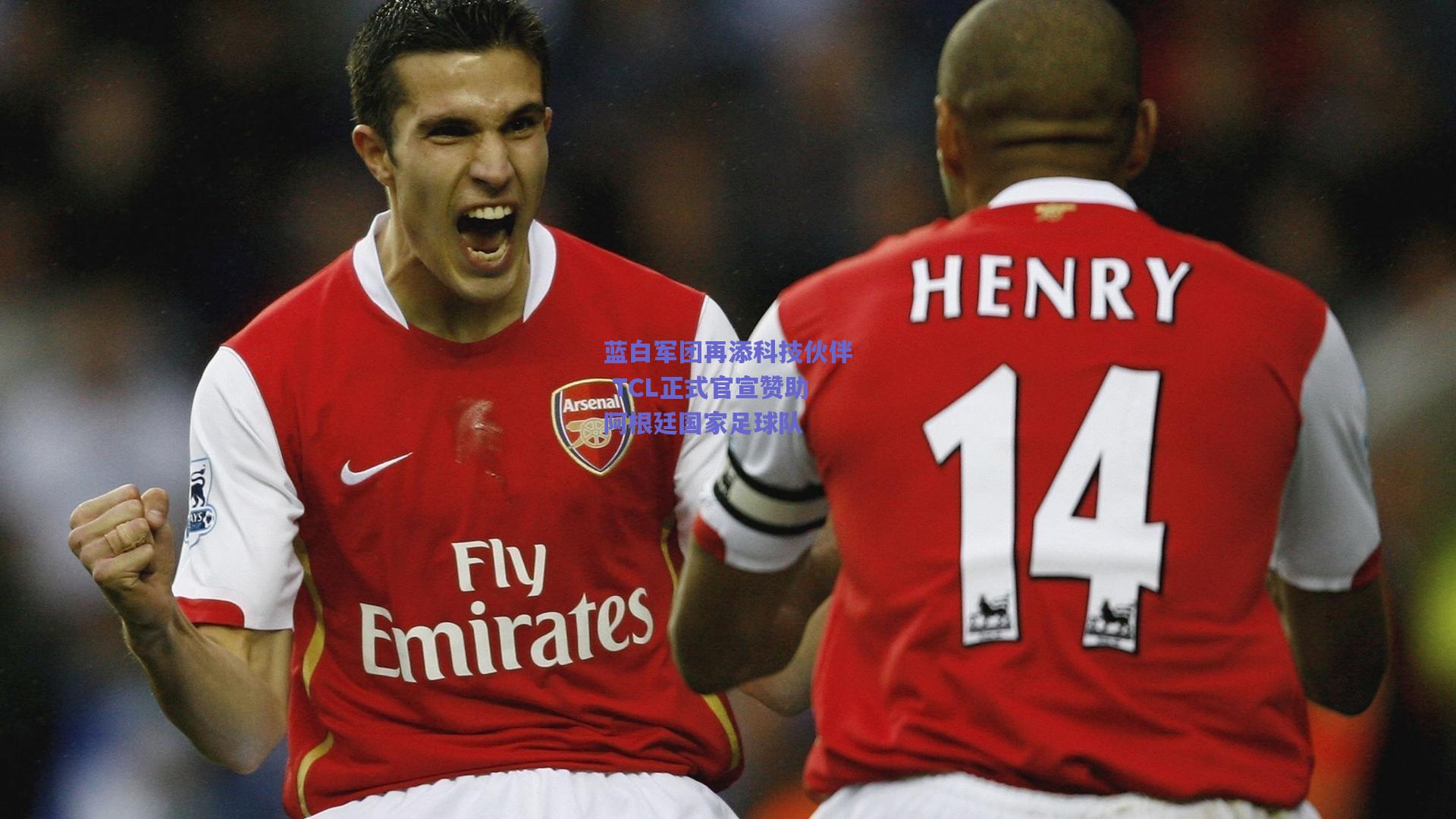 蓝白军团再添科技伙伴 TCL正式官宣赞助阿根廷国家足球队